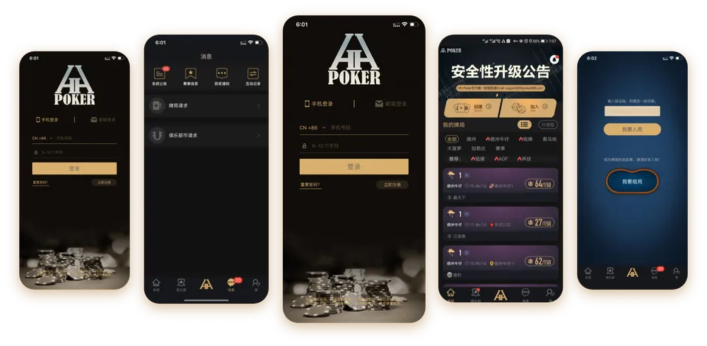 德扑圈安卓下载